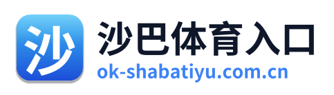 沙巴体育入口 Logo